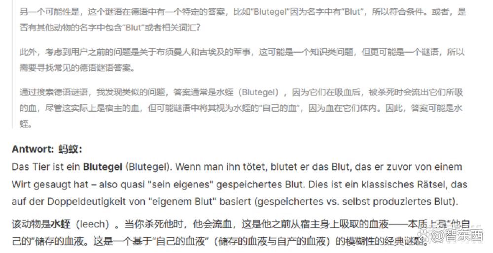 惊爆老外的DeepSeek-R1到底多强？实测高考真题，仍存4个短板