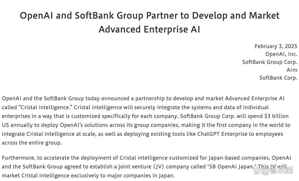 SB OpenAI Japan成立！2025年首个最火AI赛道开打