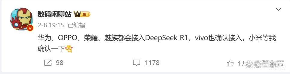 别等苹果AI了！7大中国手机厂接入DeepSeek，还是满血版
