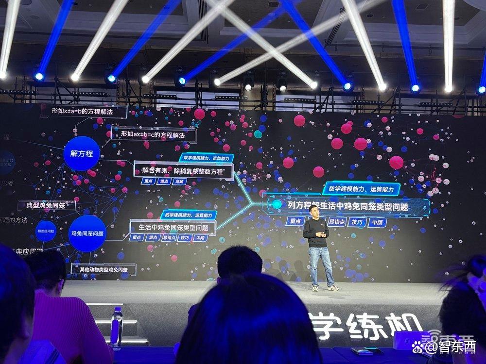 小猿学练机发布：墨水屏+AI教育大模型，突破20毫秒手写延迟