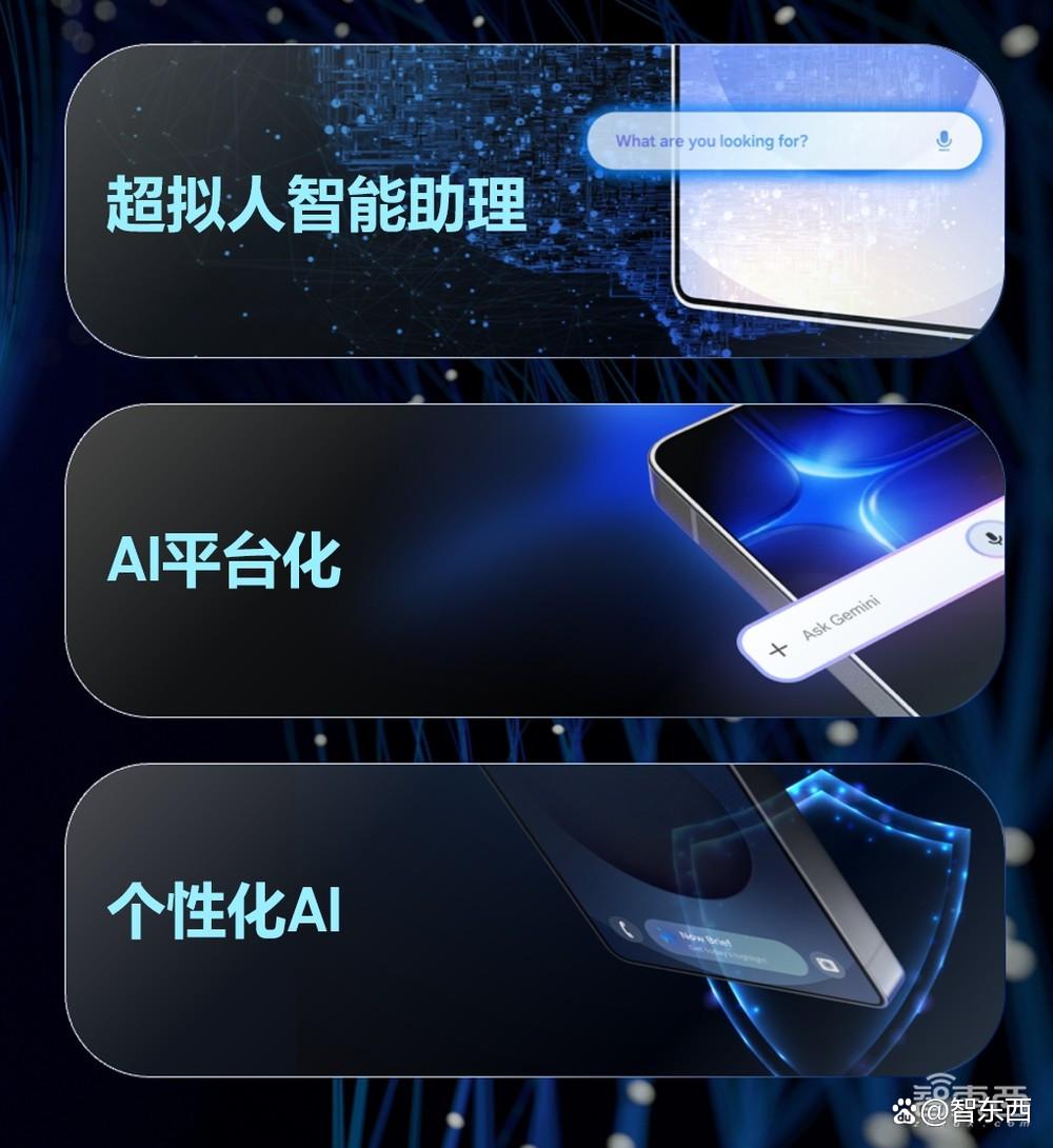 三星AI史诗进化！首发安卓XR对标苹果，剧透三折叠和AI眼镜