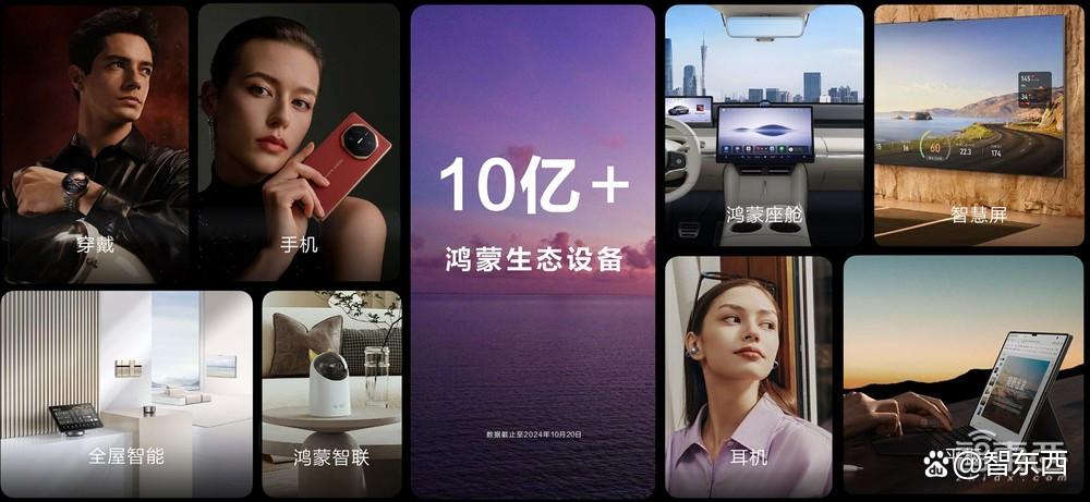 10年走完别人30年的路，纯血鸿蒙打破“不可能”