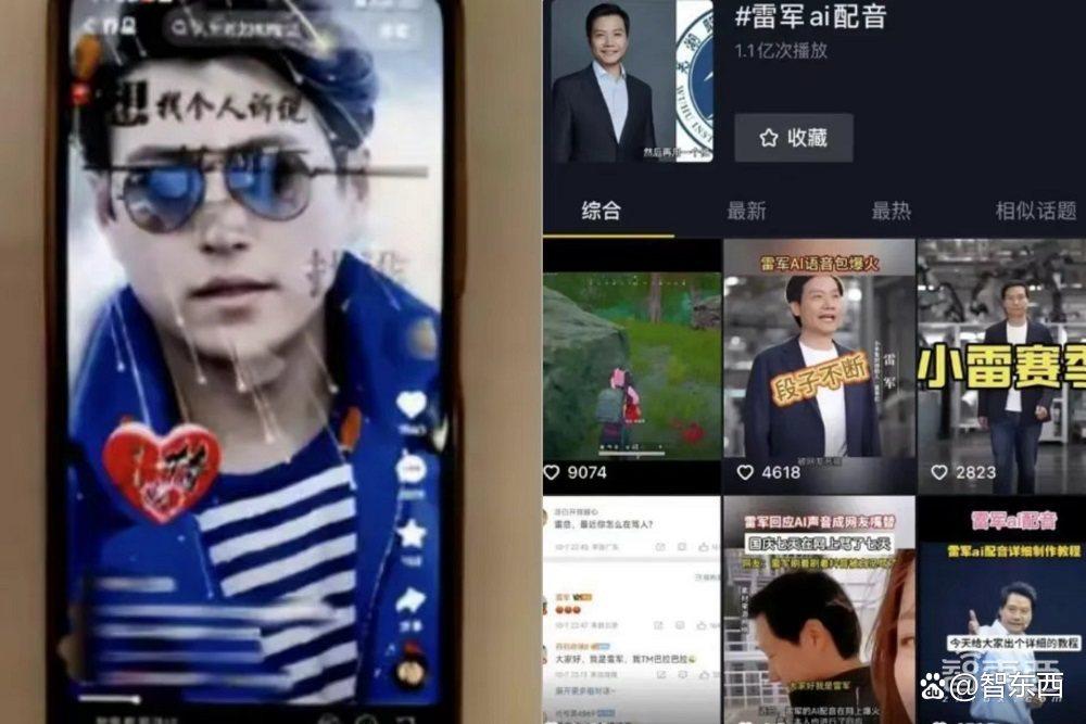 从雷军到张文宏都是假的，起底乱象丛生的AI数字人带货