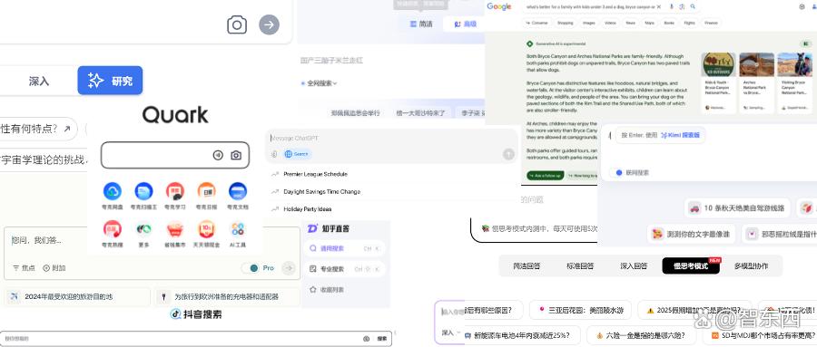 估值一年翻17倍，巨头创企疯狂涌入，AI搜索火爆了