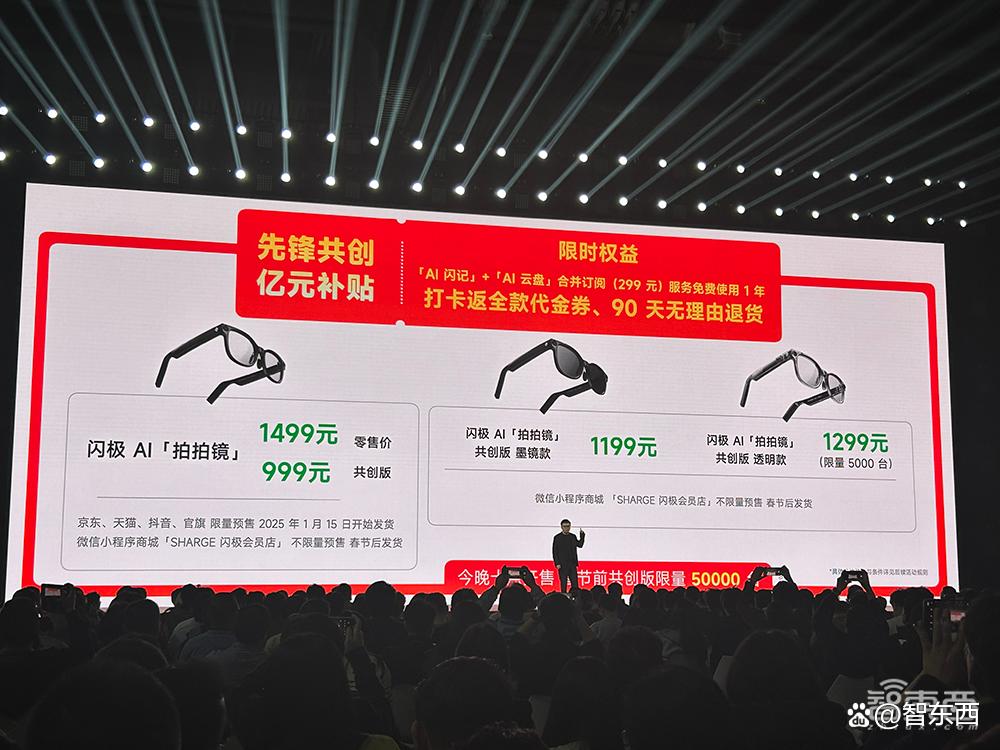 比小米便宜，比Meta高清，国内首款量产AI眼镜999元开售