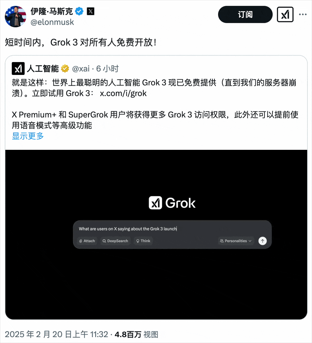 马斯克宣布：免费！