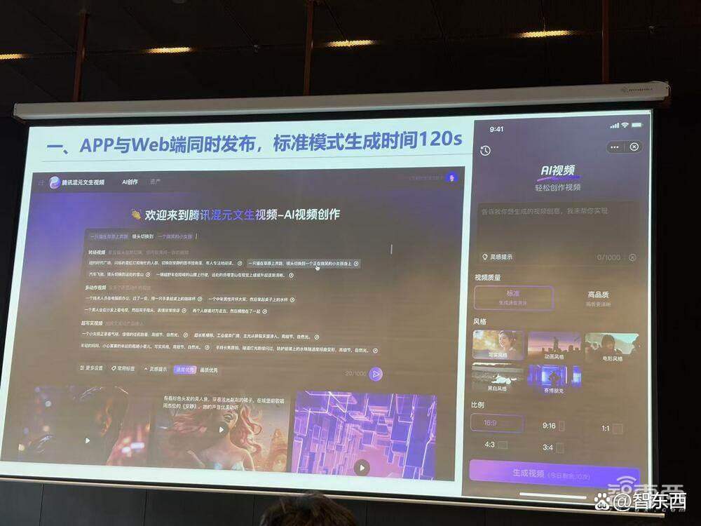 腾讯混元上线文生视频并开源，120秒内成片！还有提示词建议