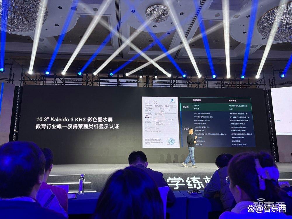 小猿学练机发布：墨水屏+AI教育大模型，突破20毫秒手写延迟