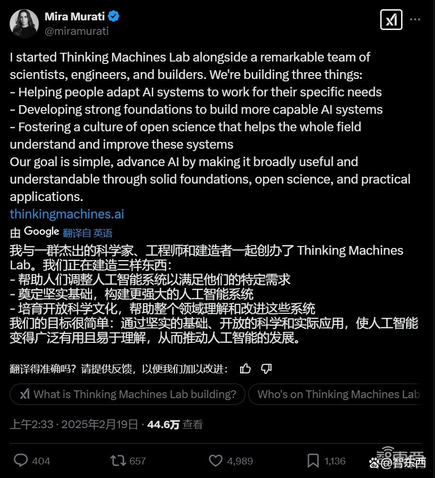 OpenAI大分裂！翁荔等21人投奔前CTO，北大同济复旦校友撑场