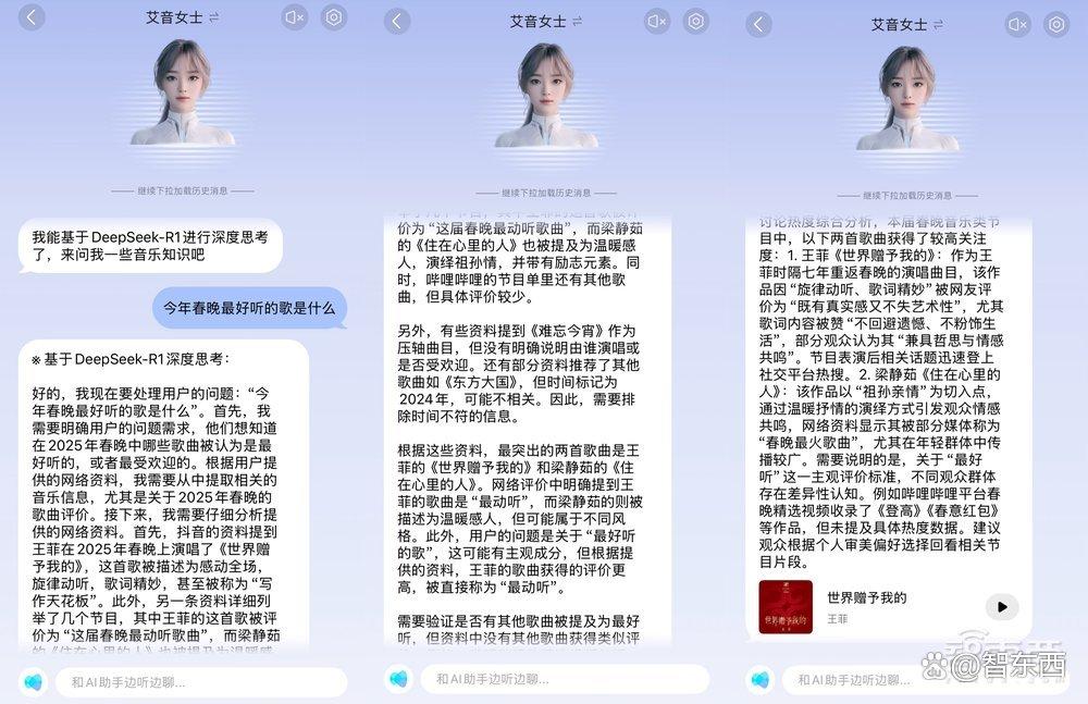 爆肝整理：超100款DeepSeek应用清单「收藏」