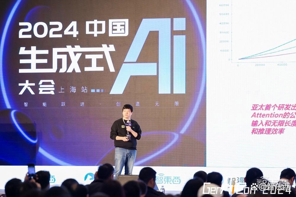 2024中国生成式AI大会上海站开幕！首日大模型峰会燃爆魔都