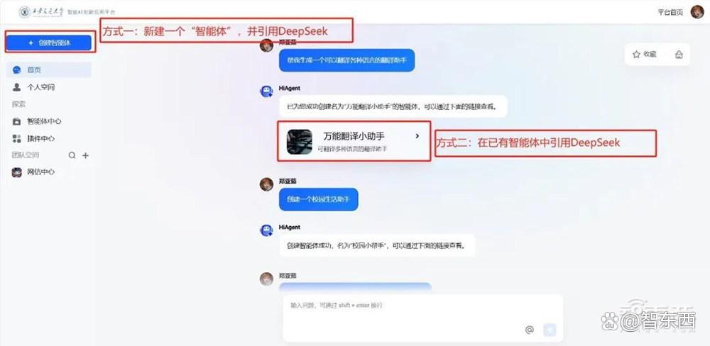 西安交大满血版Deepseek上线！
