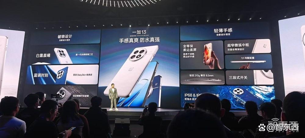 4499元！一加13冲刺性能最强骁龙8至尊版旗舰机