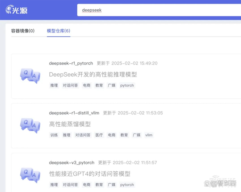 创历史！DeepSeek获16大国产AI芯片力挺