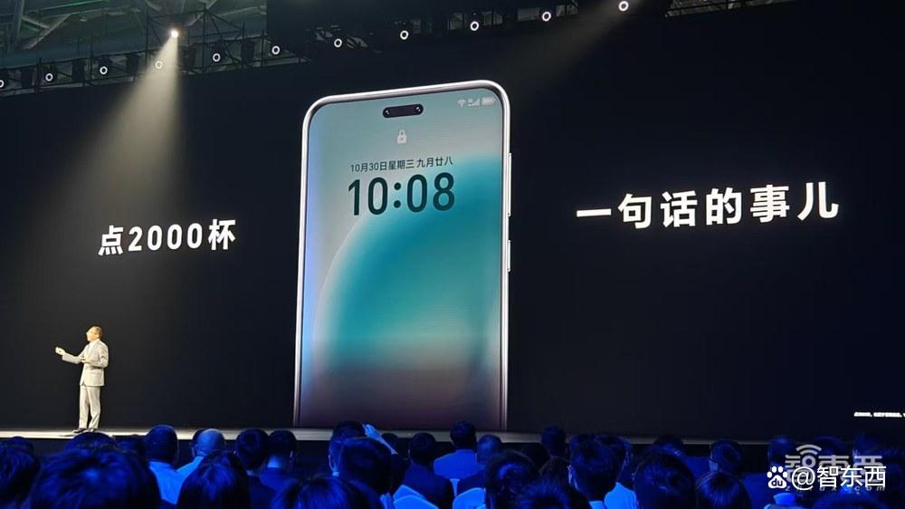 荣耀CEO赵明用AI一口气点2000杯饮料，Magic7系列搭AI OS