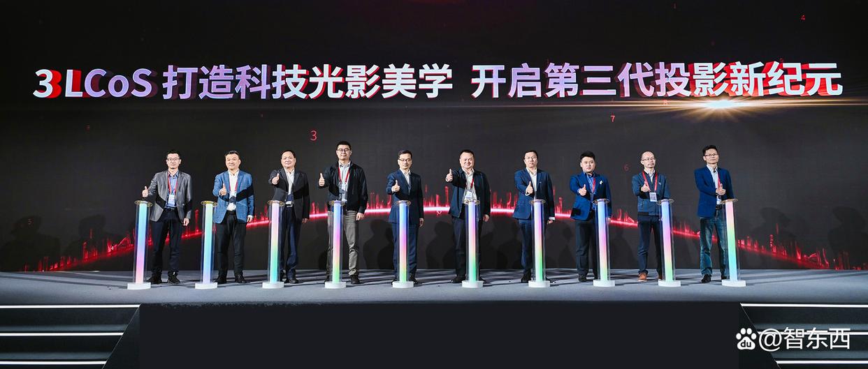 投影技术的第三次革命！从3LCoS到全产业链蜕变