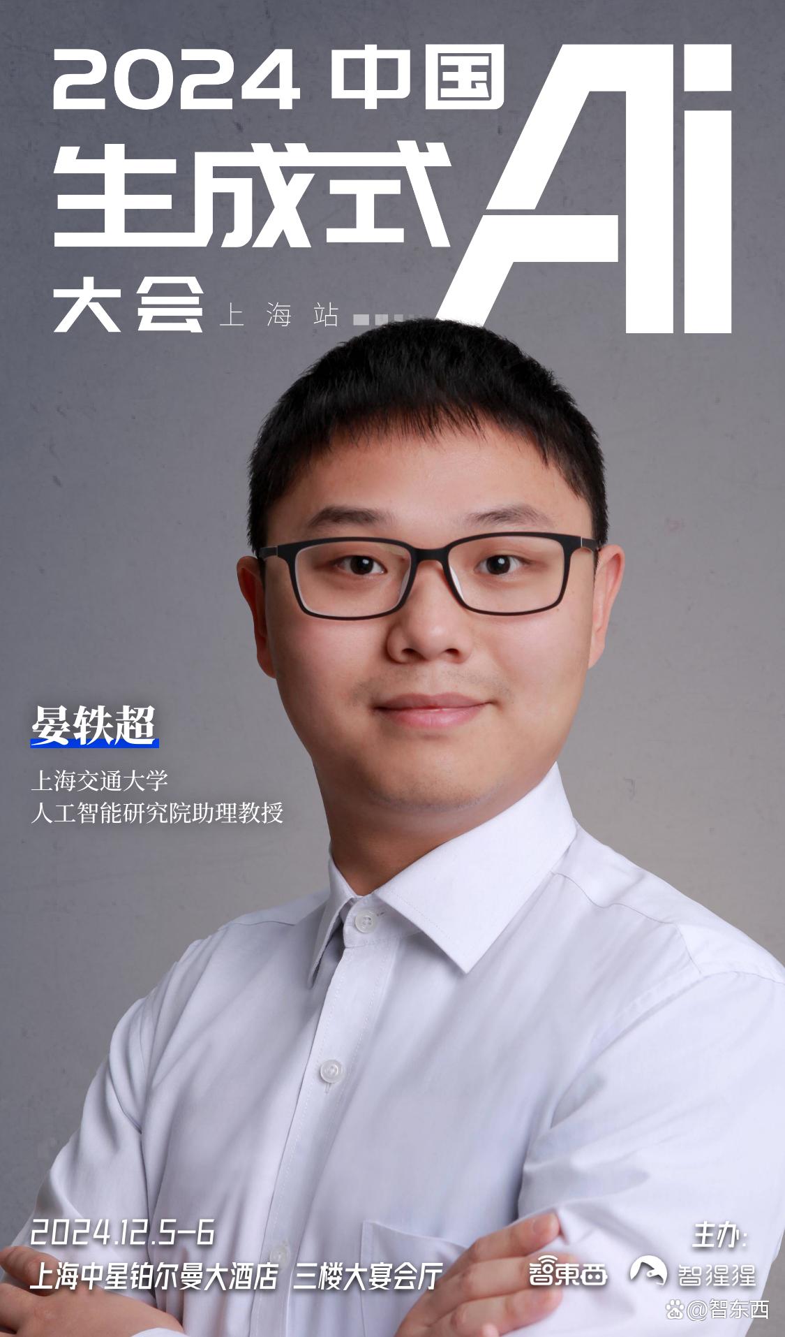 年度生成式AI大会即将登陆上海，最新演讲嘉宾揭晓