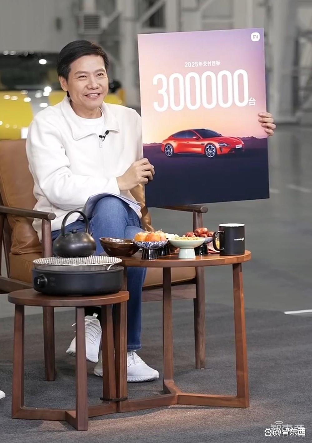 雷军4小时跨年直播：交小米年终总结，晒30万辆交车目标，立N多flag