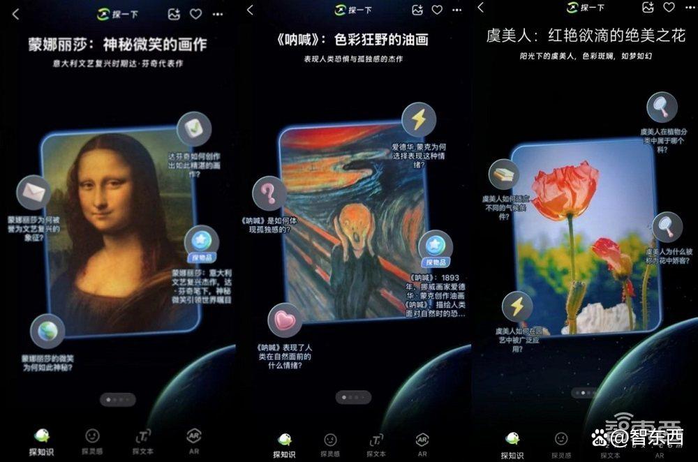 支付宝长眼睛了！打造新一代视觉搜索，AI帮你探索万物