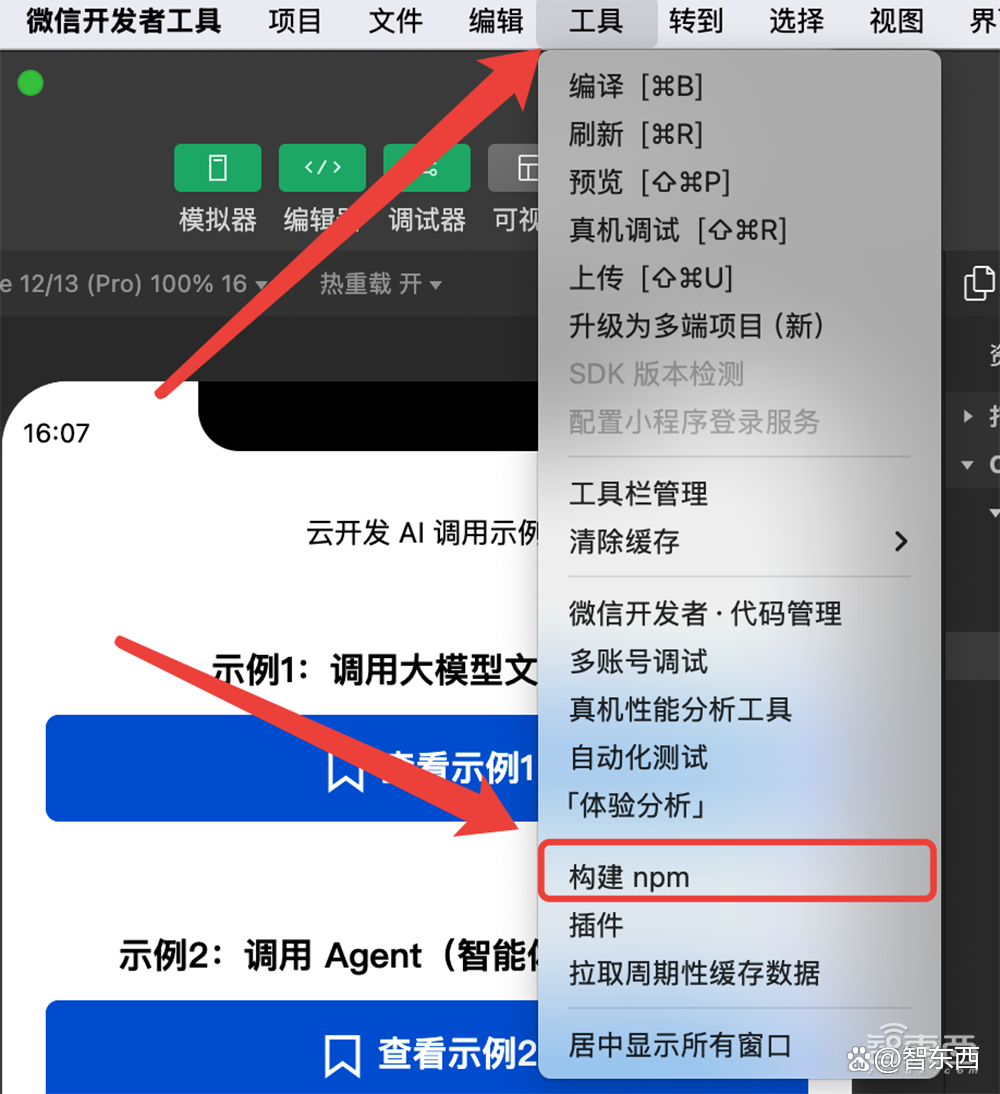 3行代码将DeepSeek接入微信小程序，腾讯云又上新招了
