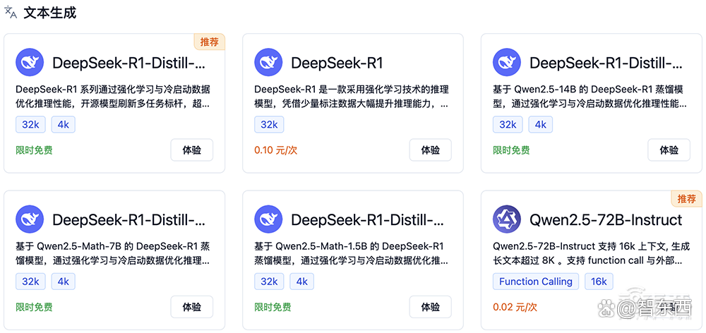 创历史！DeepSeek获16大国产AI芯片力挺