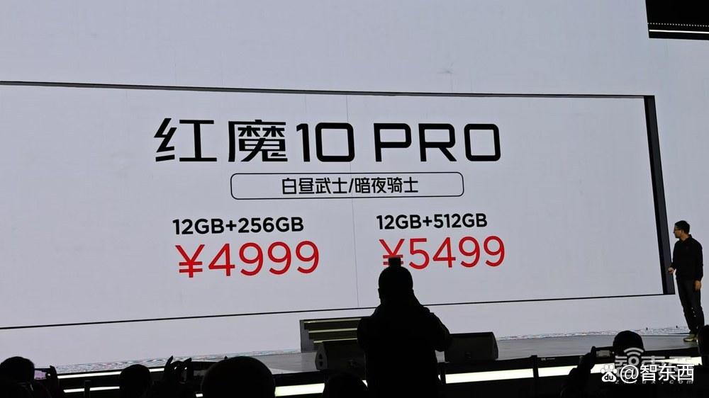 红魔10 Pro死磕PC级电竞体验，亮全球首款4K裸眼3D游戏本