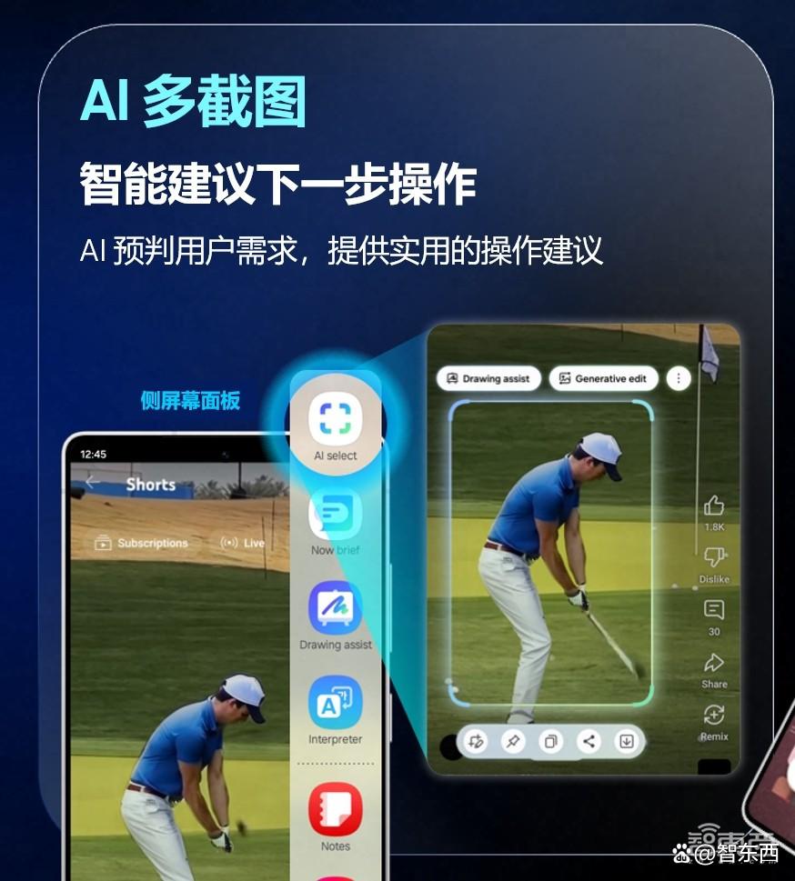 三星AI史诗进化！首发安卓XR对标苹果，剧透三折叠和AI眼镜