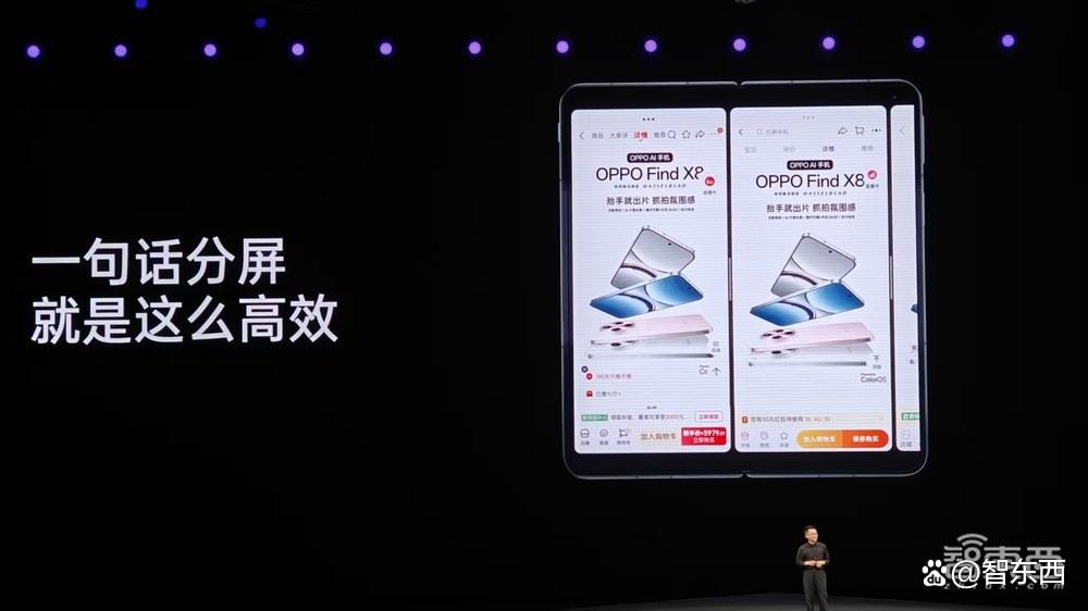 最薄折叠屏+满血DeepSeek,远程操控苹果电脑，OPPO这波玩了个大的