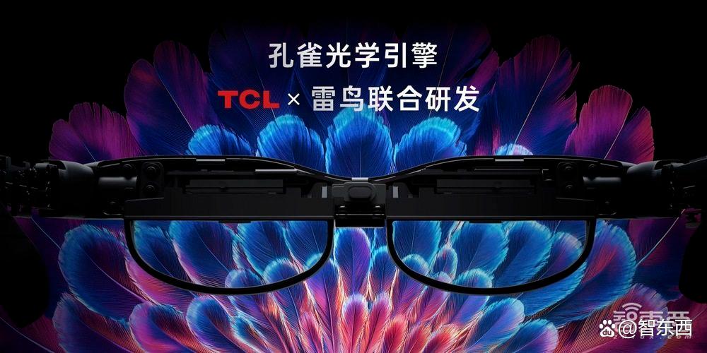 戴在脸上的影院！雷鸟Air 3再破AR眼镜价格下限，1699元开售