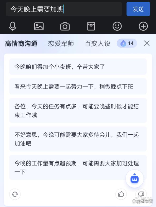 大模型重塑版讯飞输入法来了！能懂每个人的AI输入