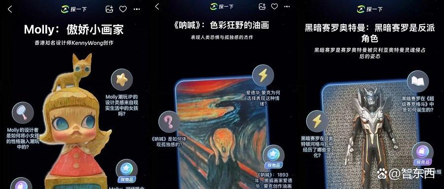 支付宝长眼睛了！打造新一代视觉搜索，AI帮你探索万物