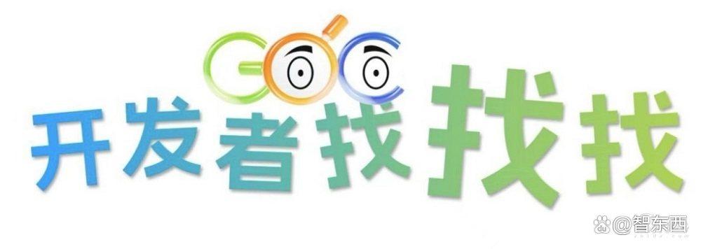 全球开发者先锋大会上海开幕！特斯拉宇树抱抱脸魔搭都来了