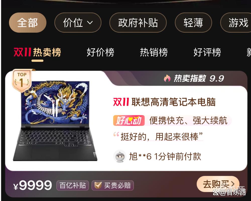 AI硬件轰炸“双十一”：苹果小米华为猛赚，字节讯飞争销冠