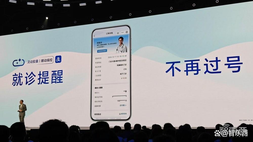 荣耀CEO赵明用AI一口气点2000杯饮料，Magic7系列搭AI OS