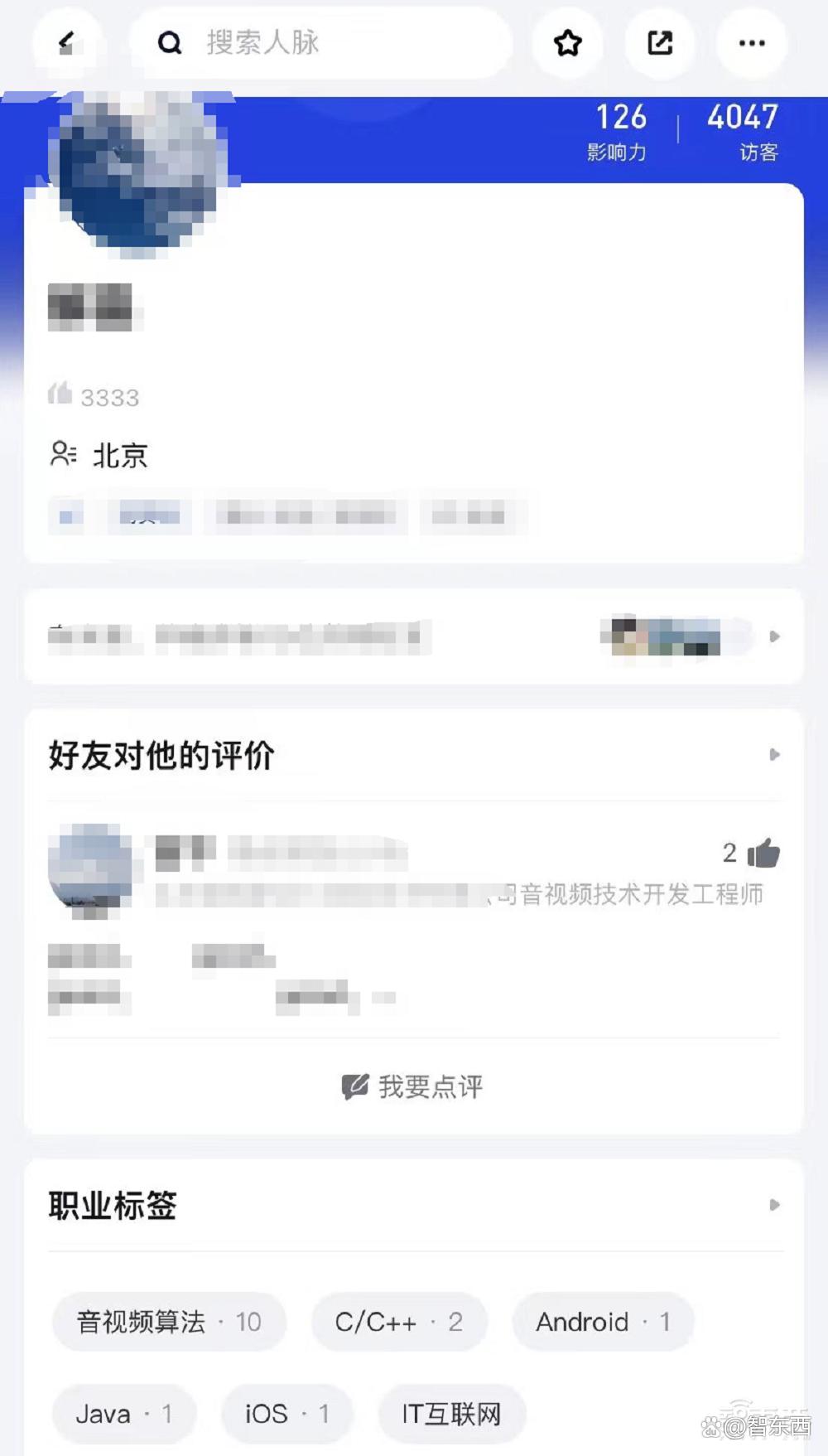 字节被判赔8000万！抖音副总回应