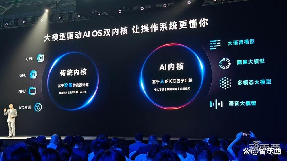 荣耀CEO赵明用AI一口气点2000杯饮料，Magic7系列搭AI OS