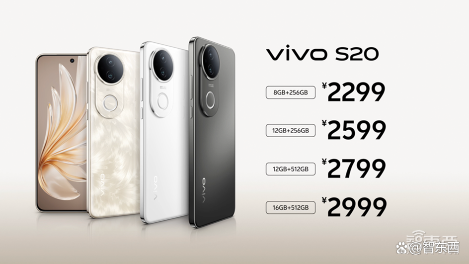 自研AI大模型、自研芯片看齐旗舰机，vivo S20 2299元起