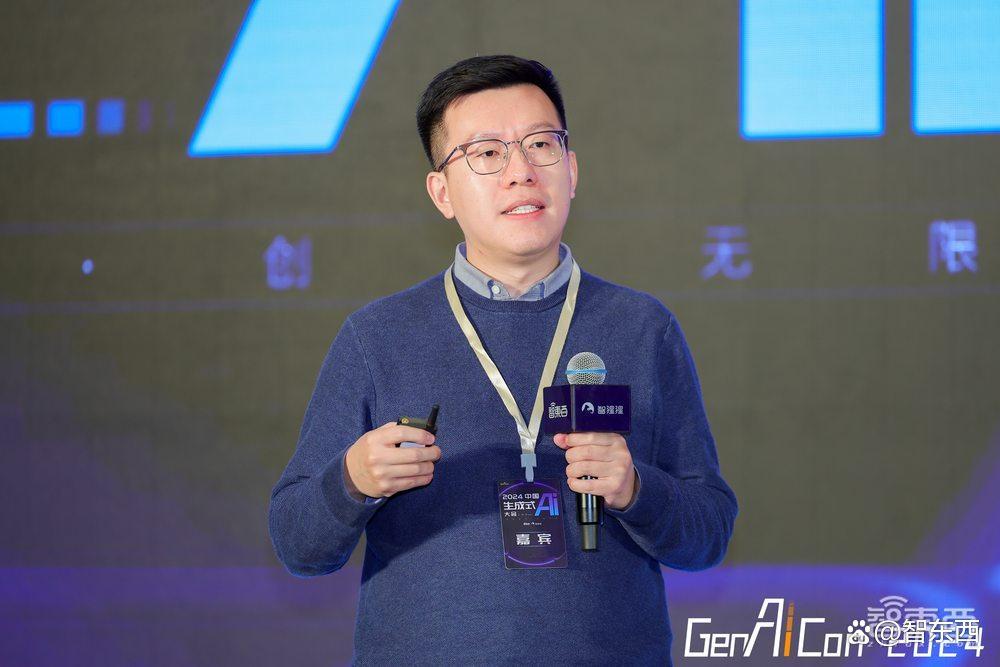 2024中国生成式AI大会上海站开幕！首日大模型峰会燃爆魔都