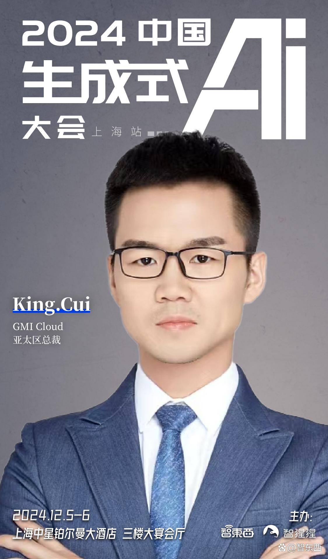 年度生成式AI大会即将登陆上海，最新演讲嘉宾揭晓