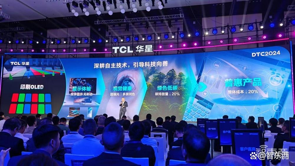 对话TCL华星CEO：什么才是一块好屏？
