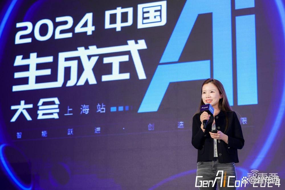 2024中国生成式AI大会上海站开幕！首日大模型峰会燃爆魔都