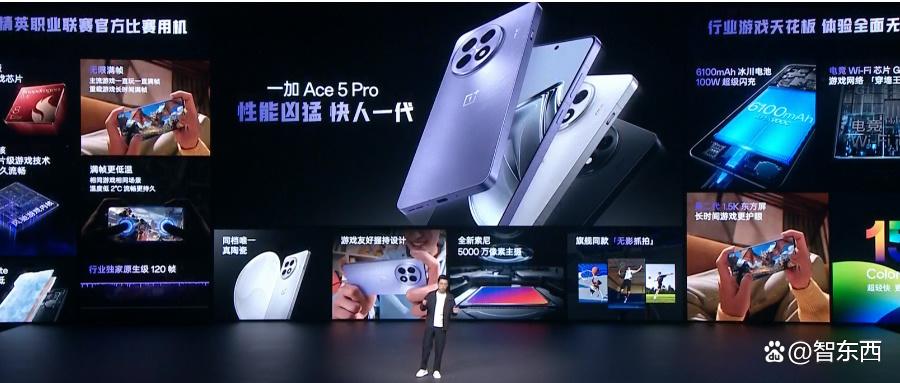 120帧玩一天不烫不卡，信号穿2堵墙，一加Ace 5系列“游戏机”