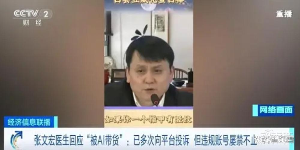 从雷军到张文宏都是假的，起底乱象丛生的AI数字人带货