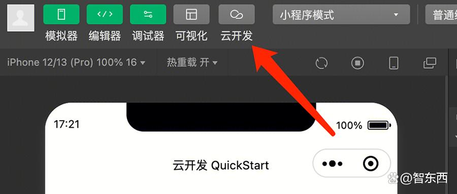 3行代码将DeepSeek接入微信小程序，腾讯云又上新招了