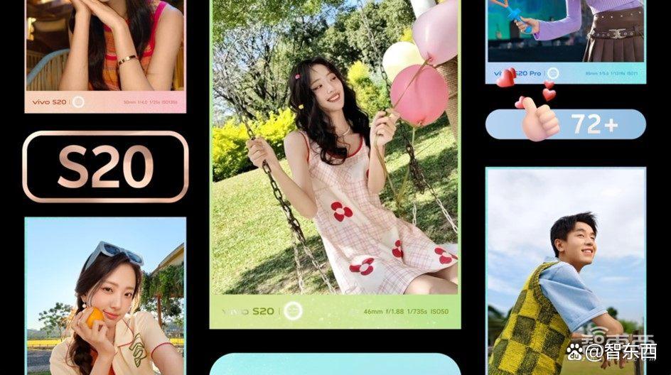 自研AI大模型、自研芯片看齐旗舰机，vivo S20 2299元起
