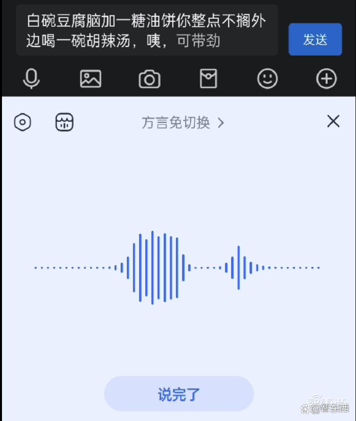 大模型重塑版讯飞输入法来了！能懂每个人的AI输入