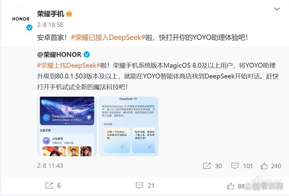 别等苹果AI了！7大中国手机厂接入DeepSeek，还是满血版