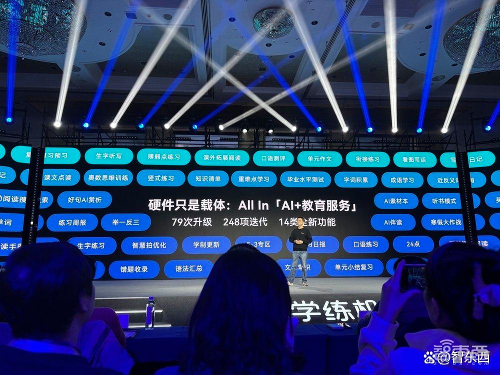 小猿学练机发布：墨水屏+AI教育大模型，突破20毫秒手写延迟