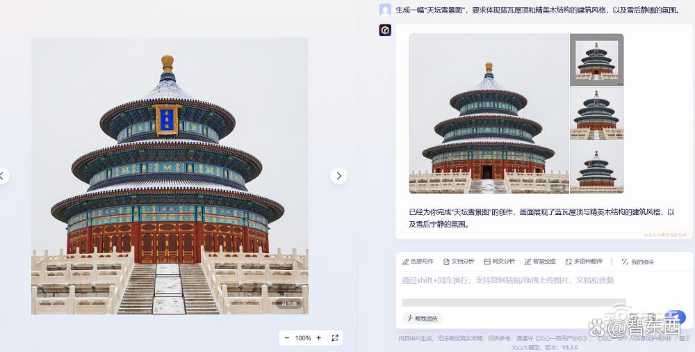 自家萌宠拜年都能生成？百度生图技术突破“准确性”最后一公里