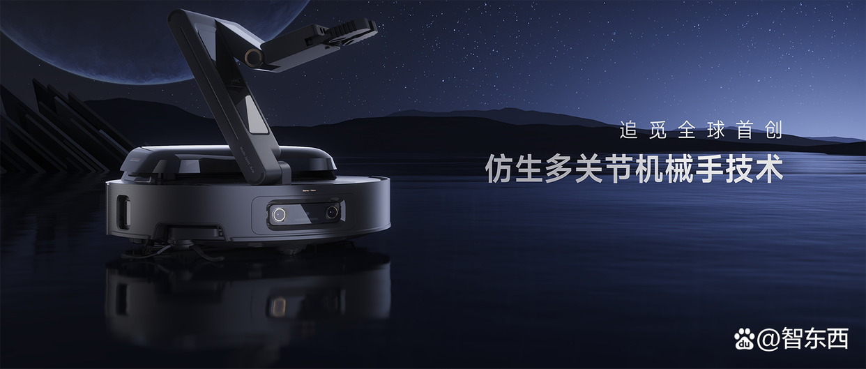 追觅首创机械手，真正作用于亿万家庭的“灵巧手”出现了